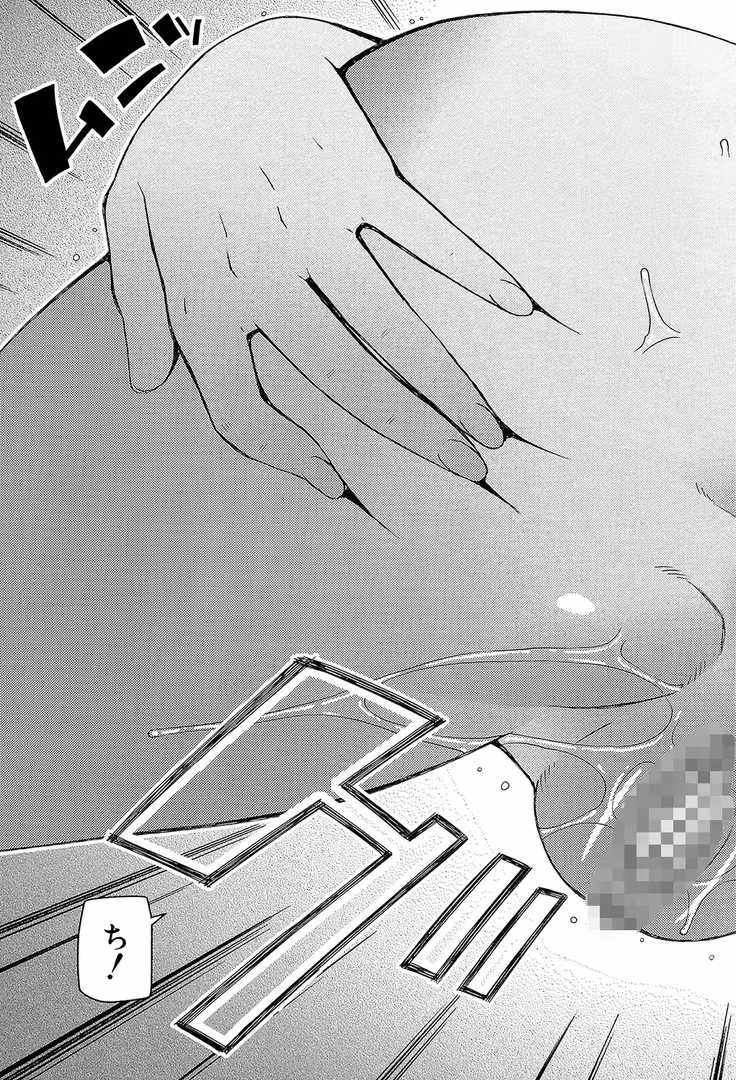 ティーアイネット / 樺島あきら,MUJIN編集部 - 職業顔騎【1話立ち読み付き】 (24)