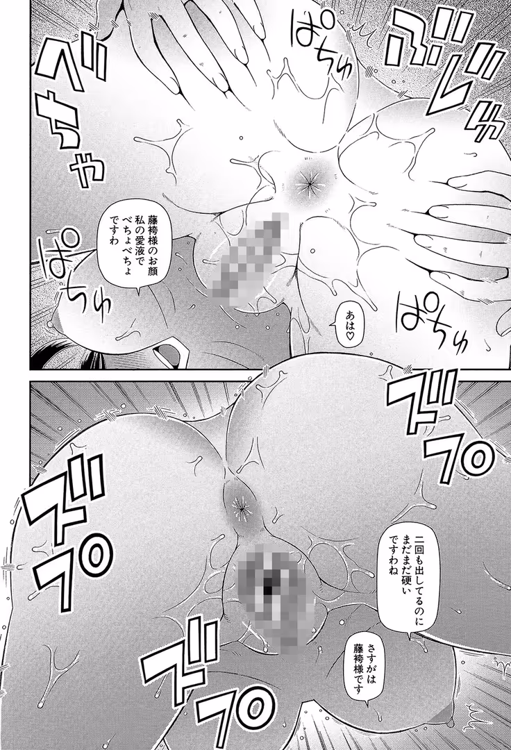 ティーアイネット / 樺島あきら,MUJIN編集部 - 職業顔騎【1話立ち読み付き】 (27)