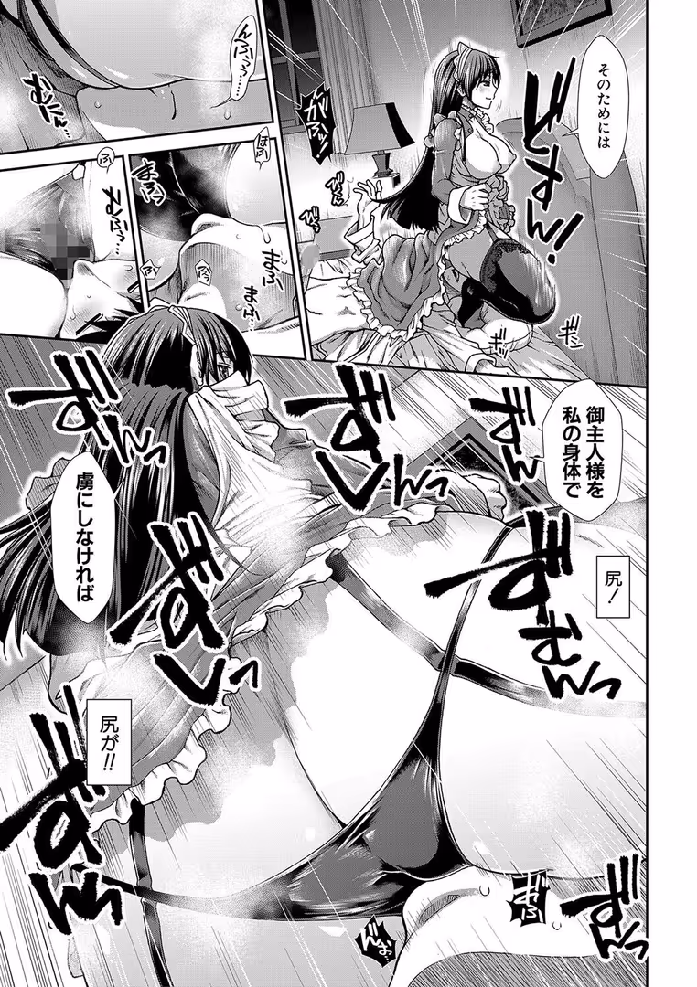 ティーアイネット / 有賀冬,MUJIN編集部 - 孕メイド【1話試し読み付き】 (16)