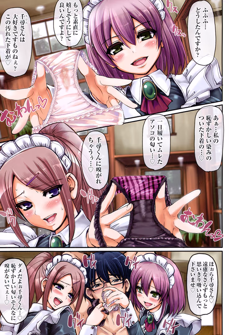 ヒット出版社 / 荒岸来歩 - 精いっぱいご奉仕メイド (2)