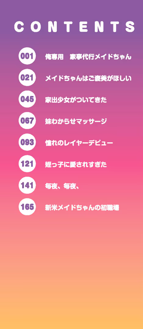 ヒット出版社 / スミヅミ - つるぷに性活はじめます (2)