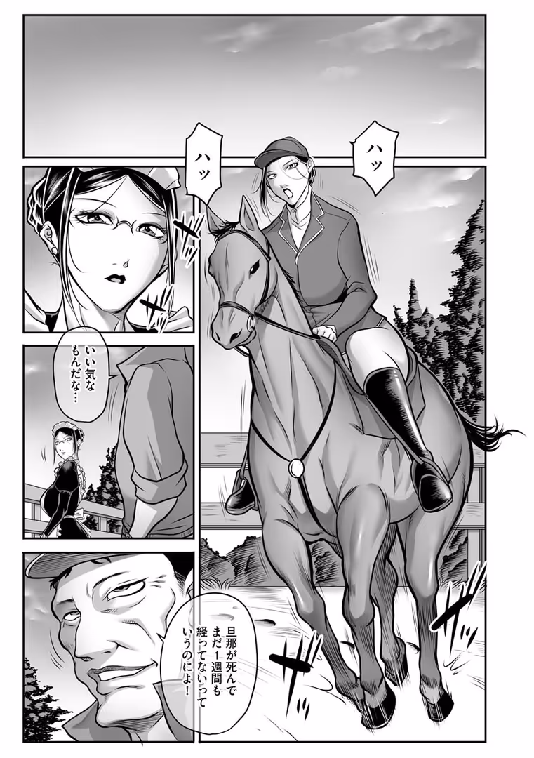 ぶんか社 / 茜しゅうへい - 奴●未亡人、沙希【FANZA特典付】 (8)