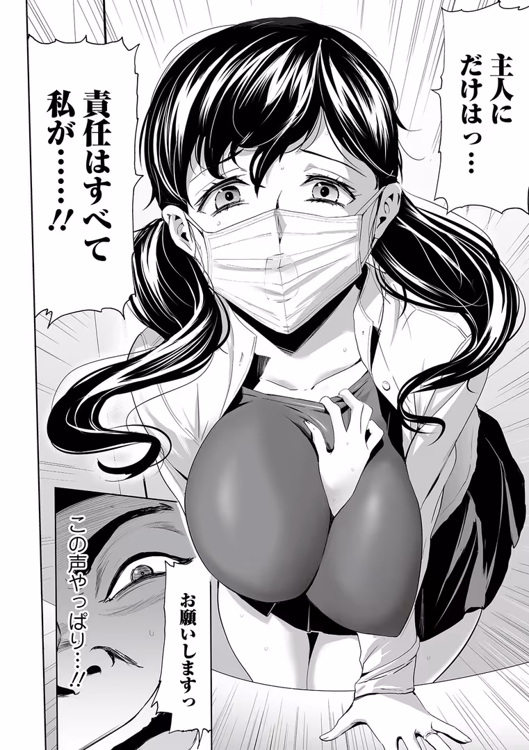 一水社 / 山田タヒチ - 人妻シークレッツ【ハーフ版】 〜牝たちの劣情〜 (4)