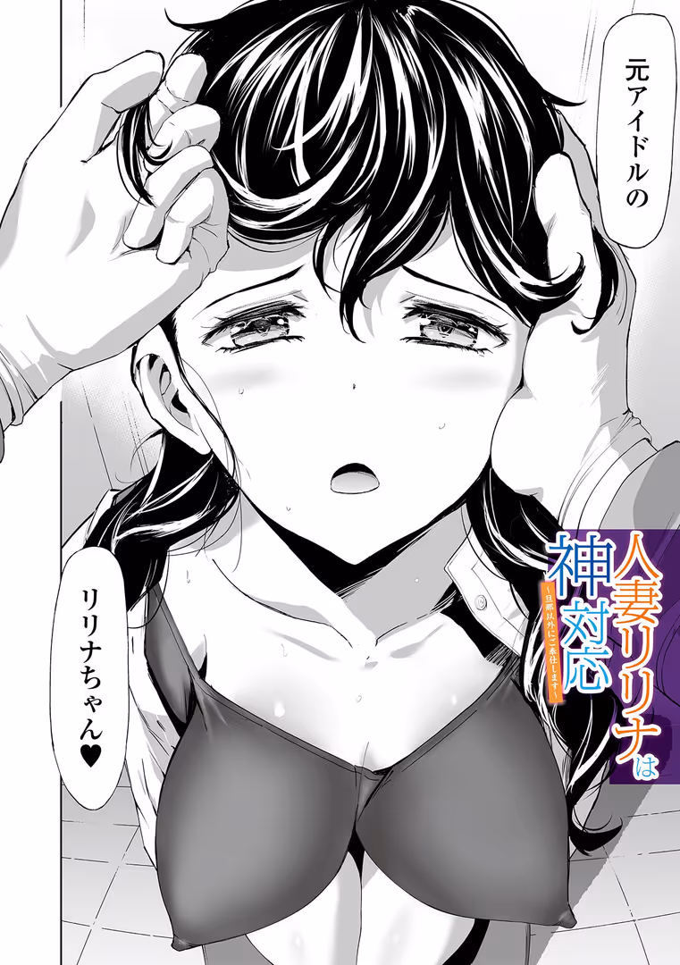 一水社 / 山田タヒチ - 人妻シークレッツ【ハーフ版】 〜牝たちの劣情〜 (6)