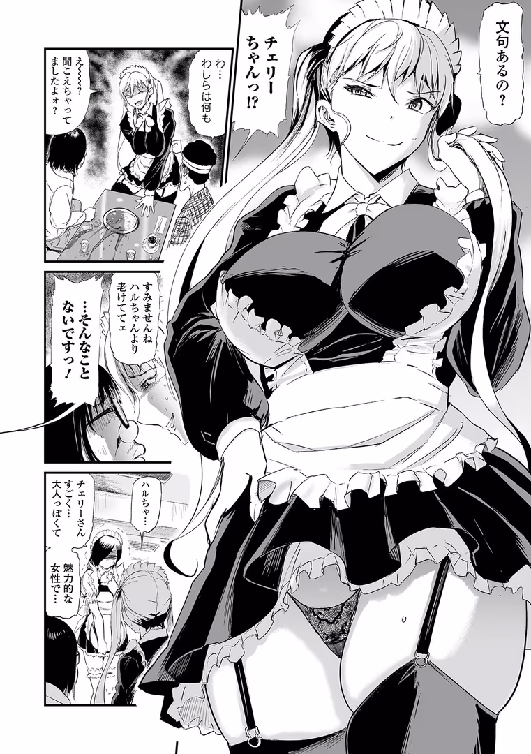 一水社 / 山田タヒチ - 人妻シークレッツ【ハーフ版】 〜牝たちの劣情〜 (18)