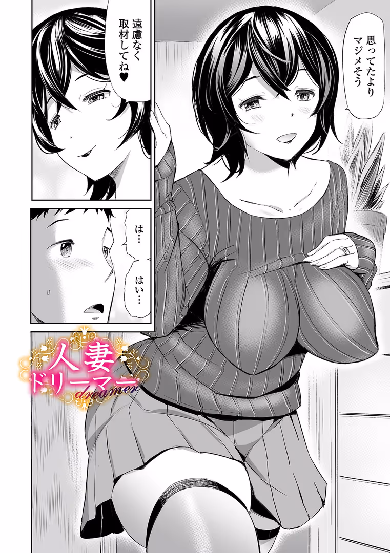 一水社 / 山田タヒチ - 人妻シークレッツ【ハーフ版】 〜牝たちの劣情〜 (22)