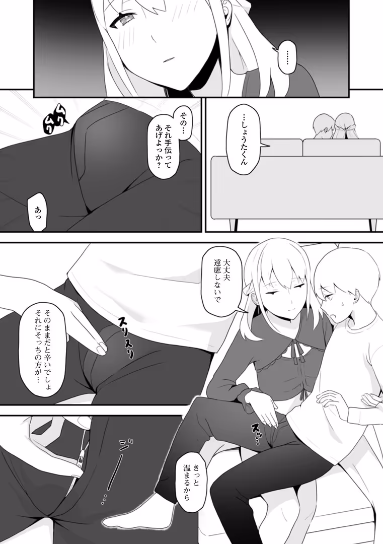 一水社 / 柊ひざし - 男の娘えっち (22)