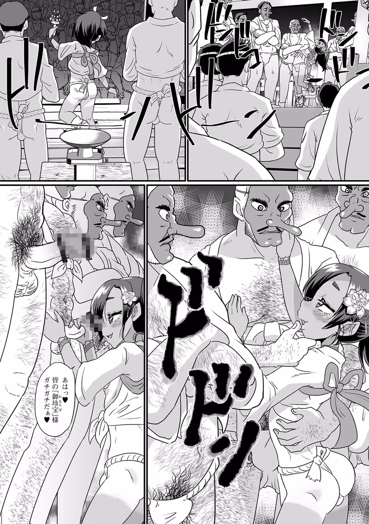 一水社 / ニクヤキ - 生イキ★男の娘 【通常版】 (18)