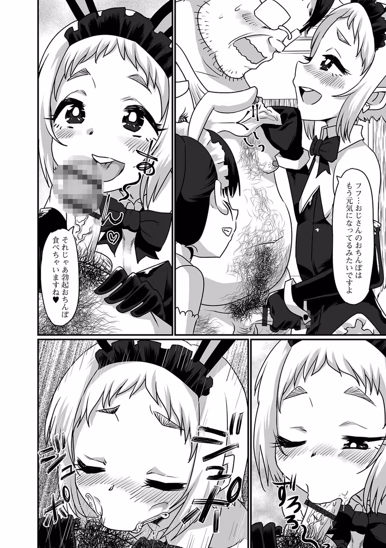 一水社 / ニクヤキ - 生イキ★男の娘 【通常版】 (34)