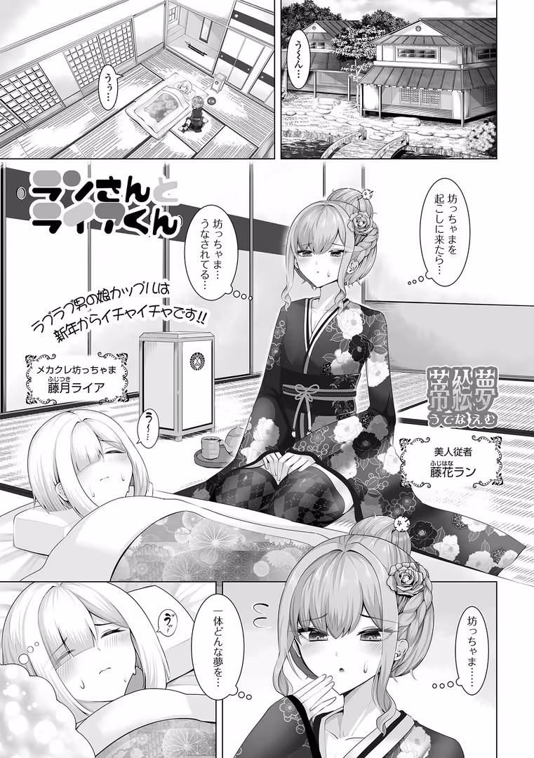 一水社 / 御家かえる,パルコ長嶋,蟻乃,蒂絵夢,にゃん太郎s,スノウ,一水社編集部,カガミリクヤ - 月刊Web男の娘・れくしょんッ！S Vol.105 (11)