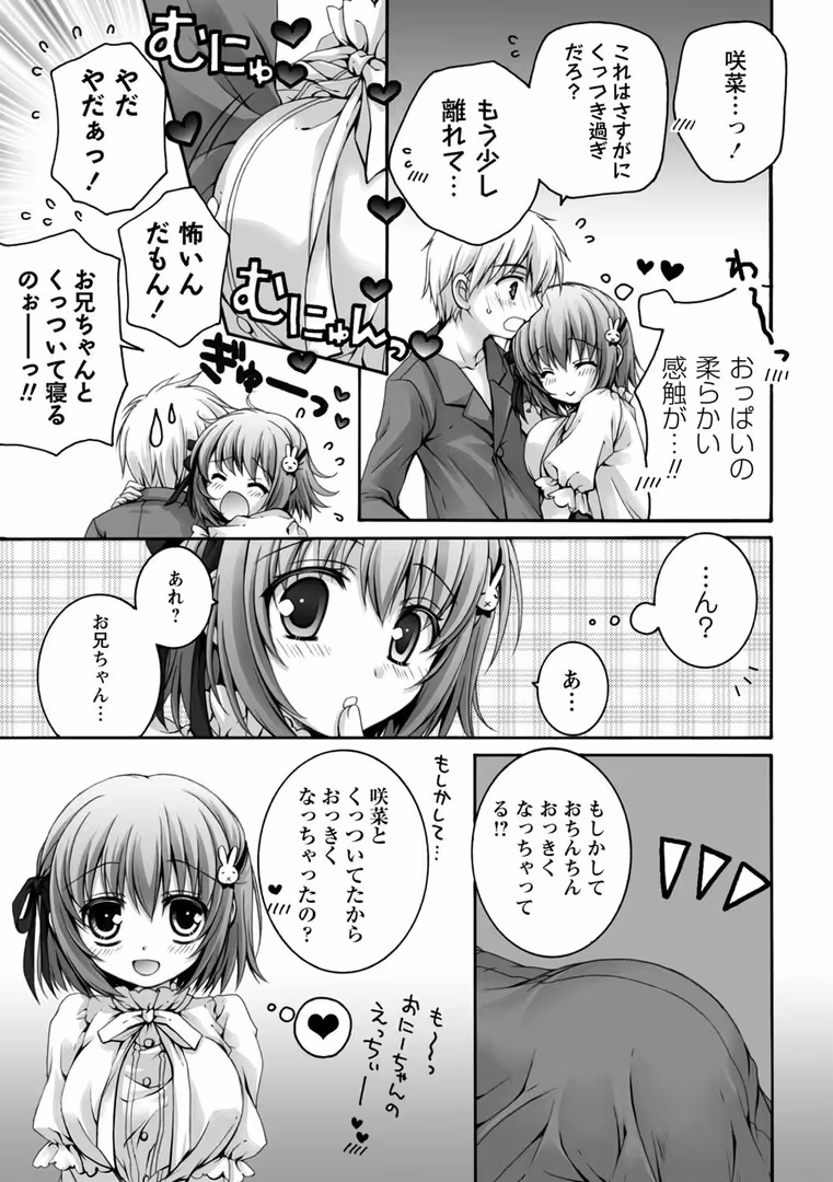 三和出版 / あここ。 - 発情ガールズコレクション◇ (8)