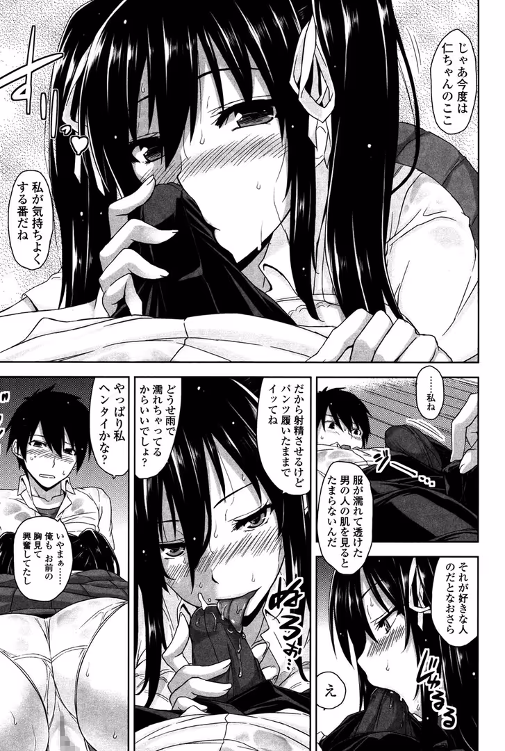 辰巳出版 / 神毛物由宇 - 滴るカノジョ (10)