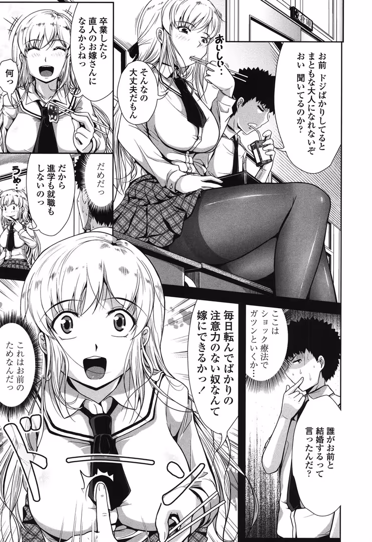 辰巳出版 / 桂24號 - おっぱいメイド (4)