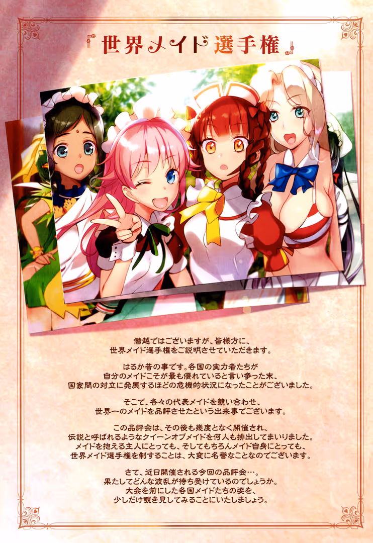 辰巳出版 / 早川あかり - わたしの膣でご奉仕させてご主人様 (2)