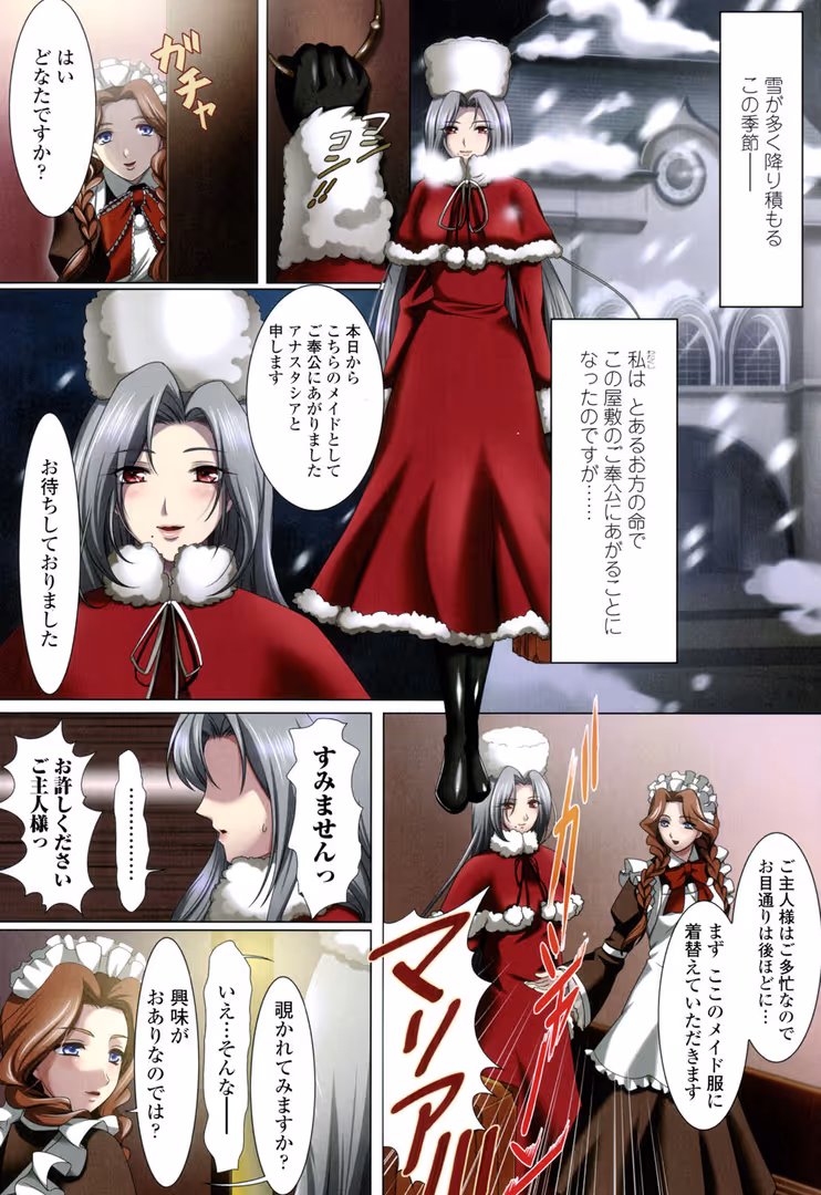 辰巳出版 / 早川あかり - わたしの膣でご奉仕させてご主人様 (3)