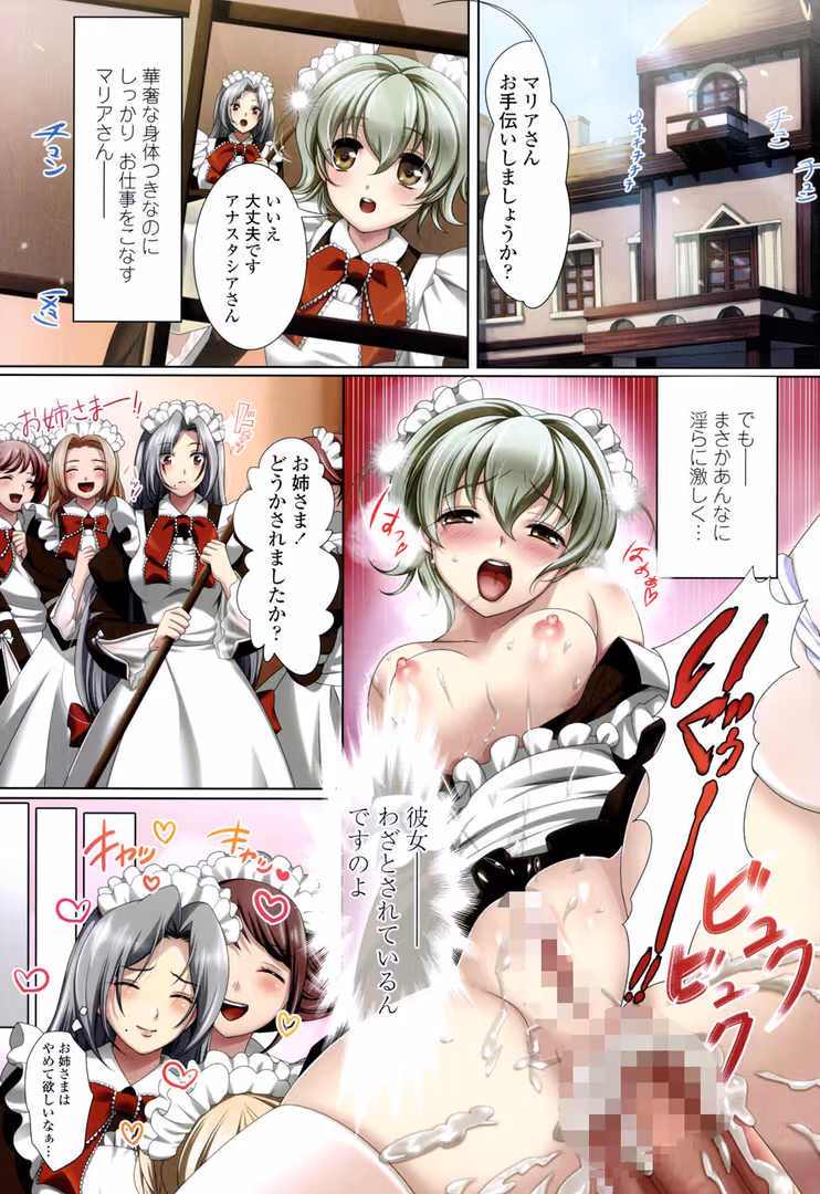 辰巳出版 / 早川あかり - わたしの膣でご奉仕させてご主人様 (8)