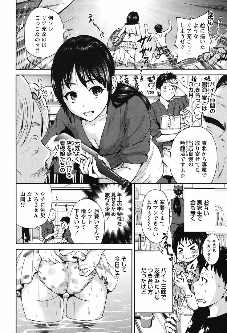 辰巳出版 / 奥森ボウイ - 毎日が挿入日 (3)