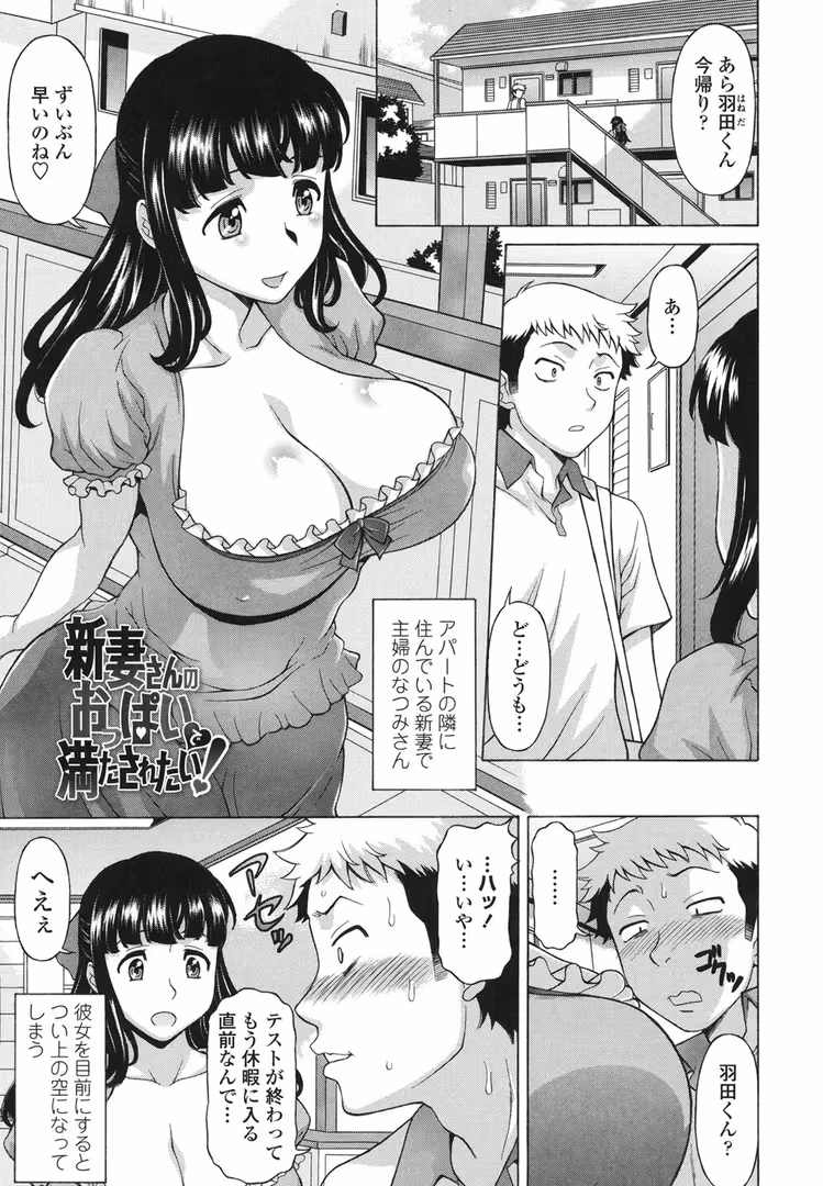 辰巳出版 / 神楽雄隆丸 - 欲乳(よくにゅう)ミルフ刻(タイム) (2)