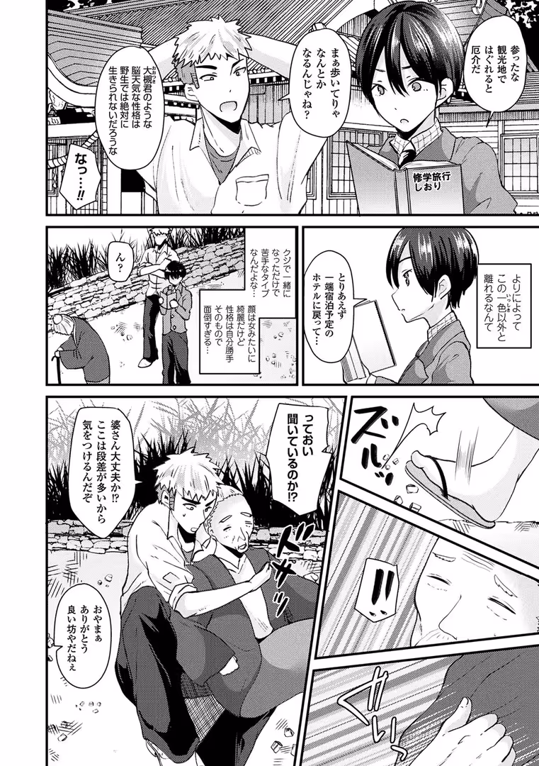 キルタイムコミュニケーション / 羅ぶい - ボクは女体化お姉さん (18)