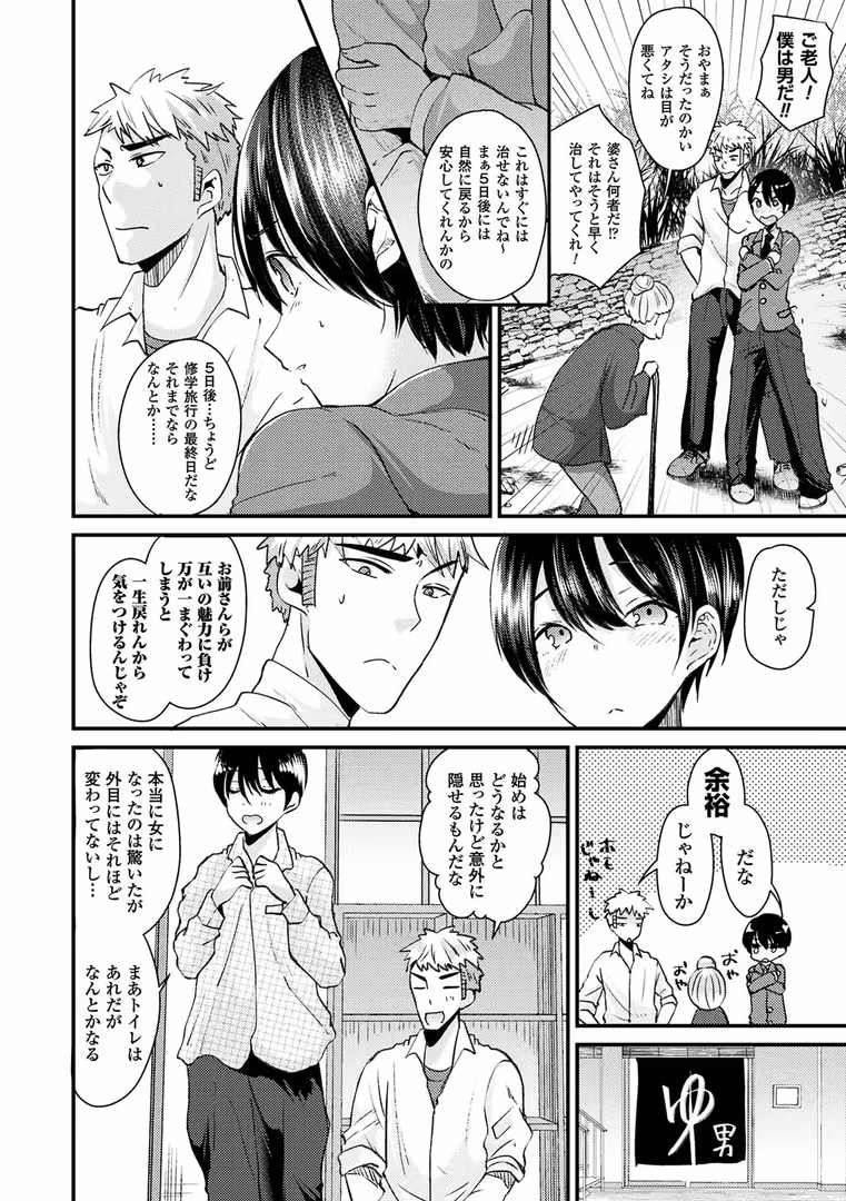 キルタイムコミュニケーション / 羅ぶい - ボクは女体化お姉さん (20)