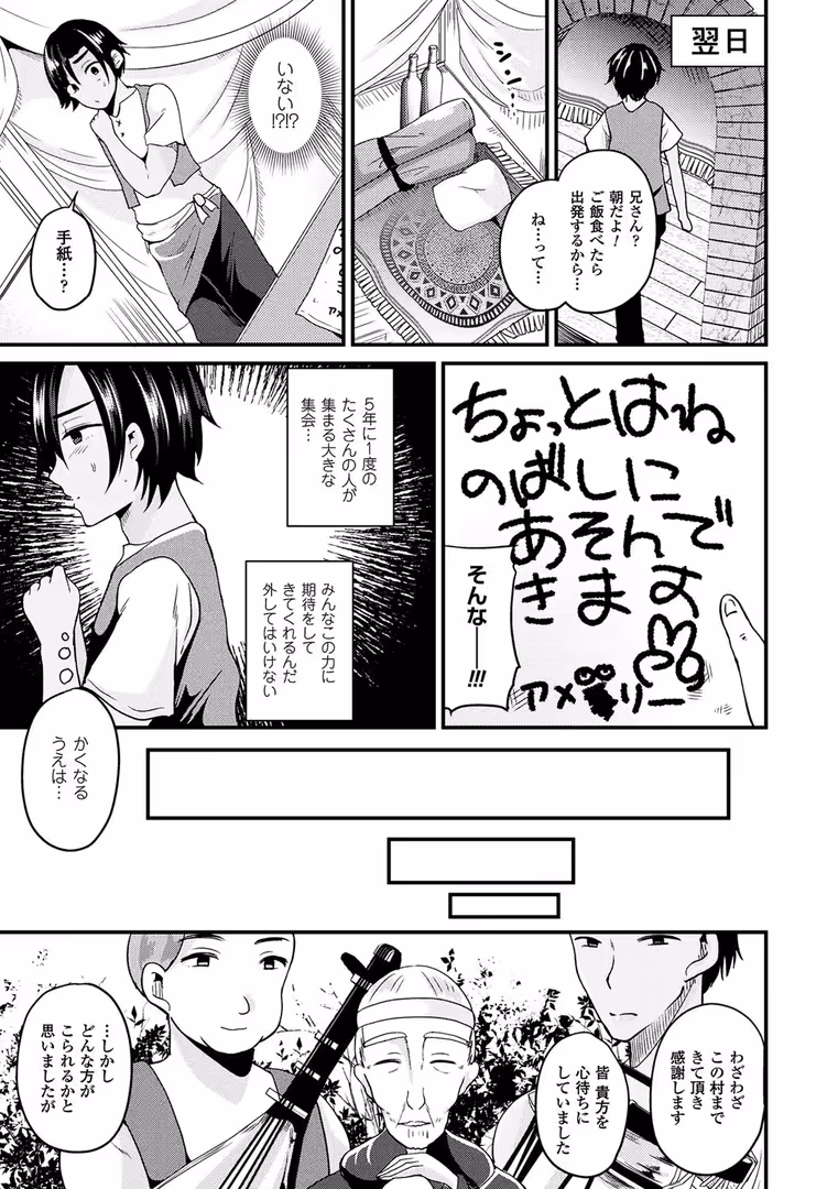 キルタイムコミュニケーション / 羅ぶい - ボクは女体化お姉さん (24)