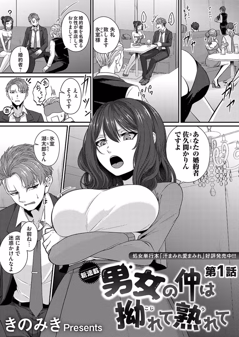 FANZAコミックス / トミオカセナ,きのみき,唄飛鳥,タカスギコウ,夜神紗衣,光燭,駄みぃ,上石ニーニー,葵ヒトリ,ちめだ - コミックマグナムVol.165 (3)