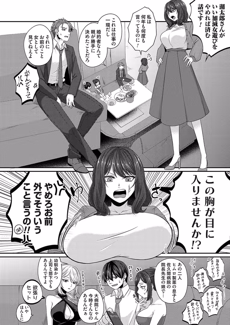 FANZAコミックス / トミオカセナ,きのみき,唄飛鳥,タカスギコウ,夜神紗衣,光燭,駄みぃ,上石ニーニー,葵ヒトリ,ちめだ - コミックマグナムVol.165 (4)