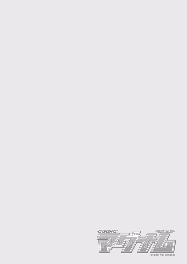 FANZAコミックス / 若宮てれさ,唄飛鳥,きなぎれあ,伊達レン,タカスギコウ,由雅なおは,ぼんど,猫夜,ちめだ - コミックマグナムVol.171 (2)