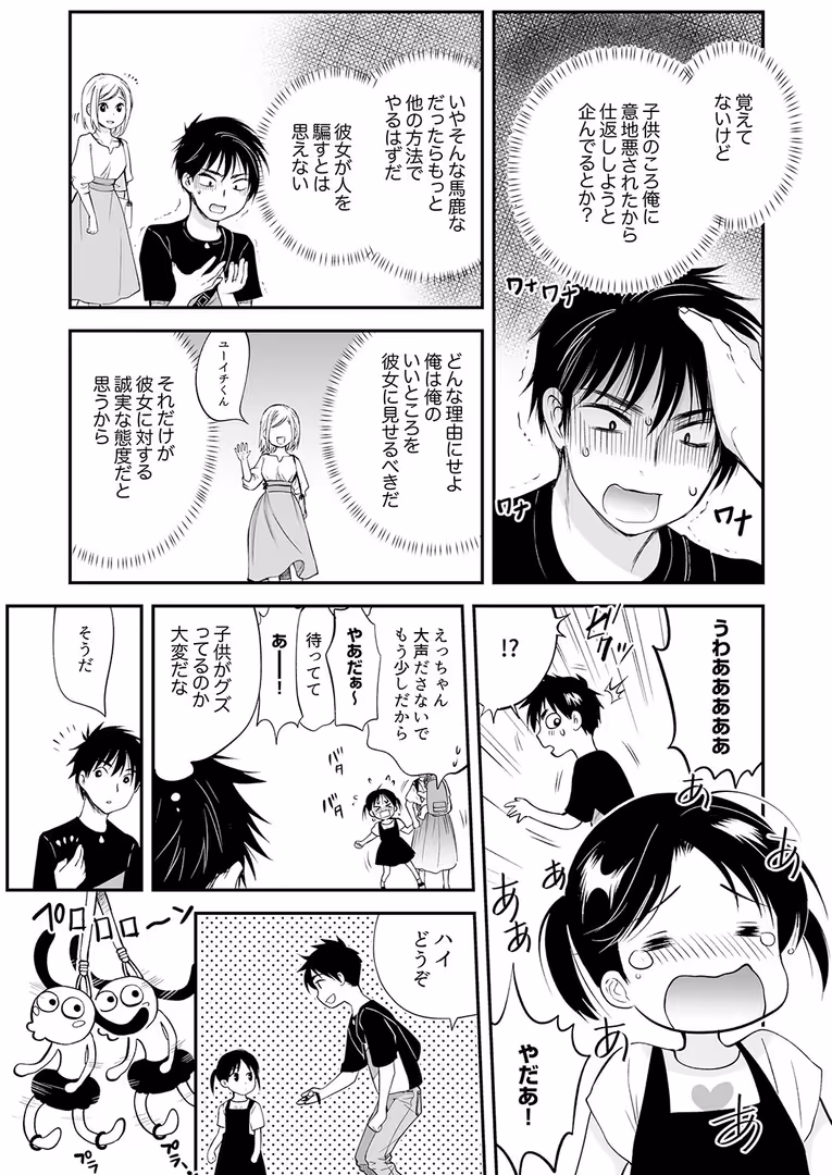 モバイルメディアリサーチ / 都氏 - 「私に挿入れたくないんですか?」裏メニューは濃厚トロトロSEX【完全版】2 (5)