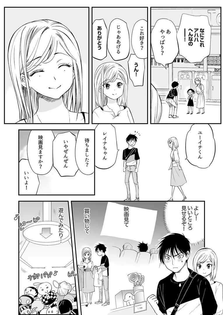 モバイルメディアリサーチ / 都氏 - 「私に挿入れたくないんですか?」裏メニューは濃厚トロトロSEX【完全版】2 (6)