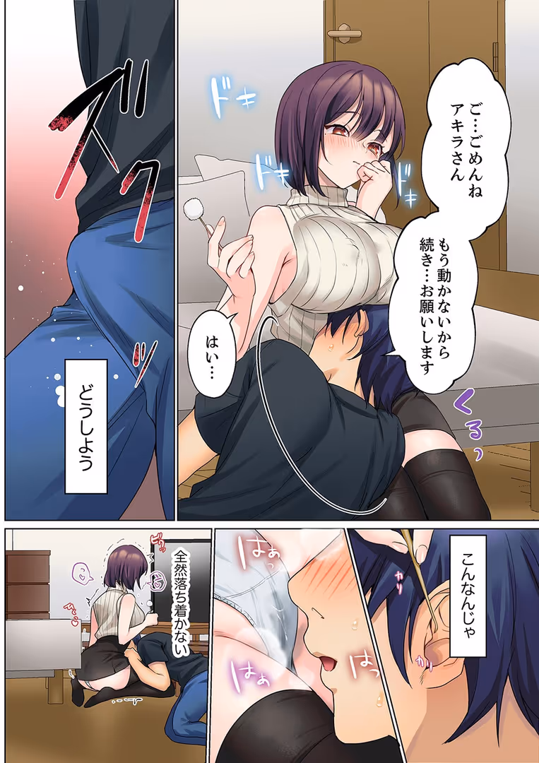 モバイルメディアリサーチ / ひみの - 無口な彼女の性感帯〜声は出さないけど身体は正直だね、ずぶ濡れだよ【電子単行本版】2 (12)