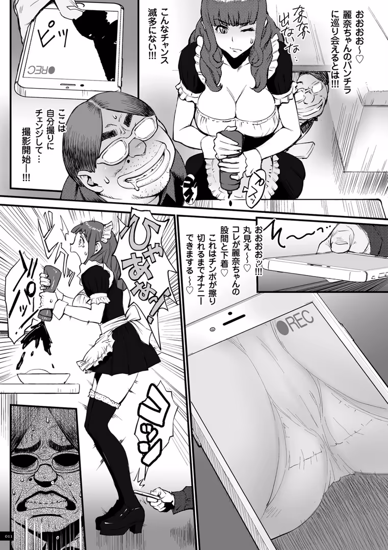 リイド社 / 戦闘的越中 - 姫とドラゴン (10)