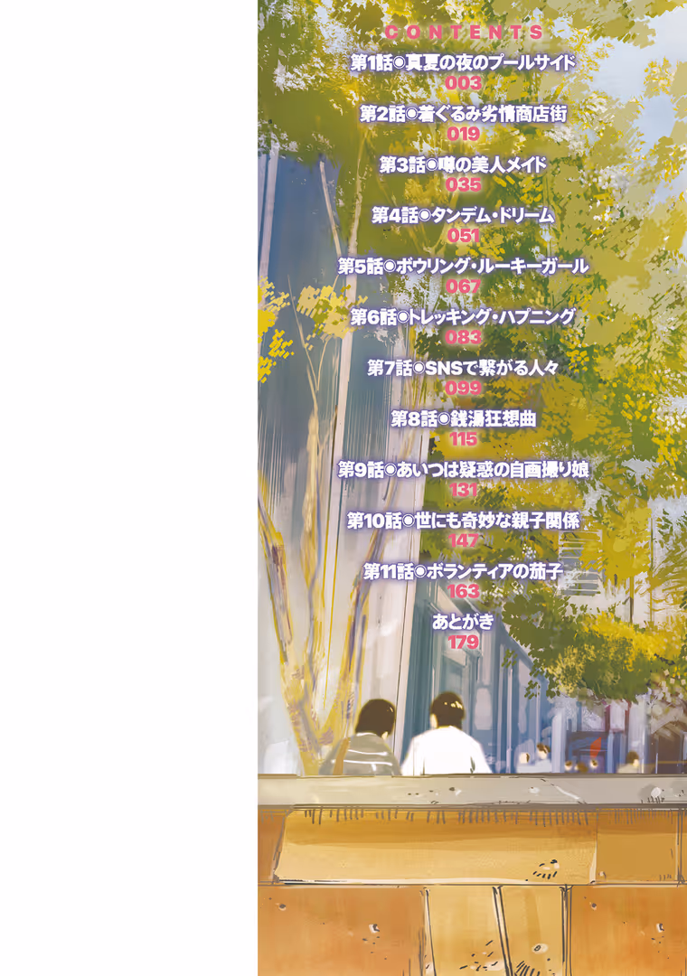 リイド社 / 八月薫 - ダメなのに…あと戻りできなかった内緒の話 (2)