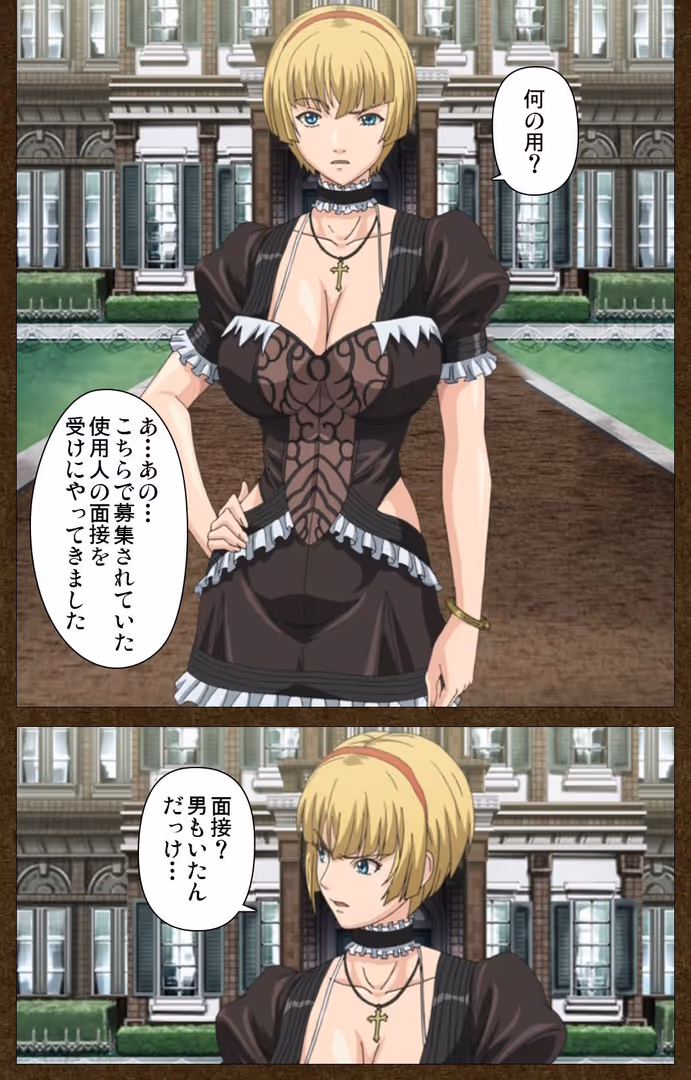 TMEプラス / Empress - STARLESS 完全版【フルカラー成人版】 (4)