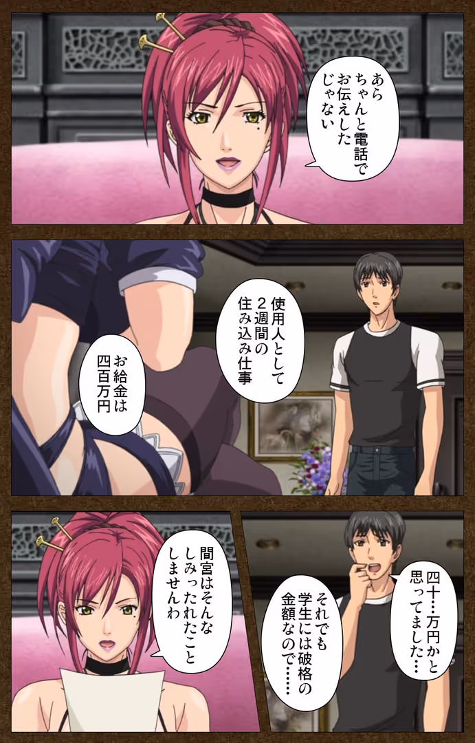 TMEプラス / Empress - STARLESS 完全版【フルカラー成人版】 (8)