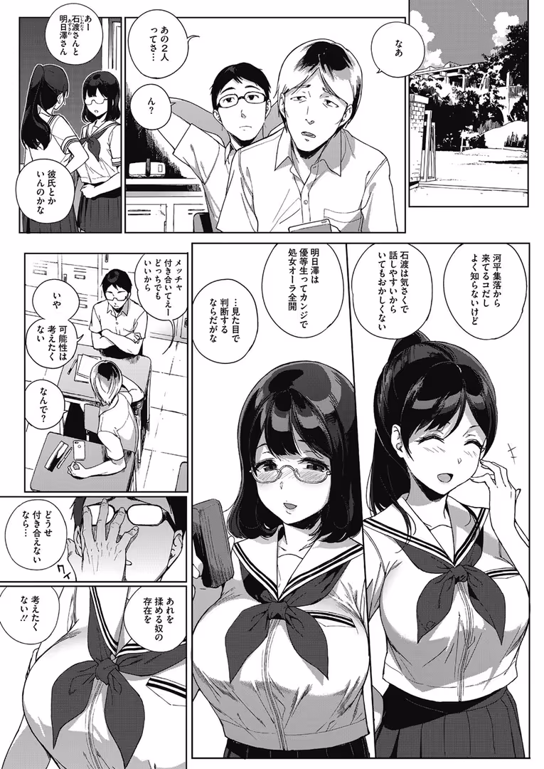 コアマガジン(雑誌) / 大友卓二,鬼月あるちゅ,あらくれ,山崎かずま,黒川おとぎ,ちるまくろ,おなぱん,イコール,古賀亮一,秋空さわやか,おたべさくら,蛹虎次郎,うえかん,ピジャ,ぐすたふ,笹森トモエ,うそねこ - コミックホットミルク 2017年04月号 (6)