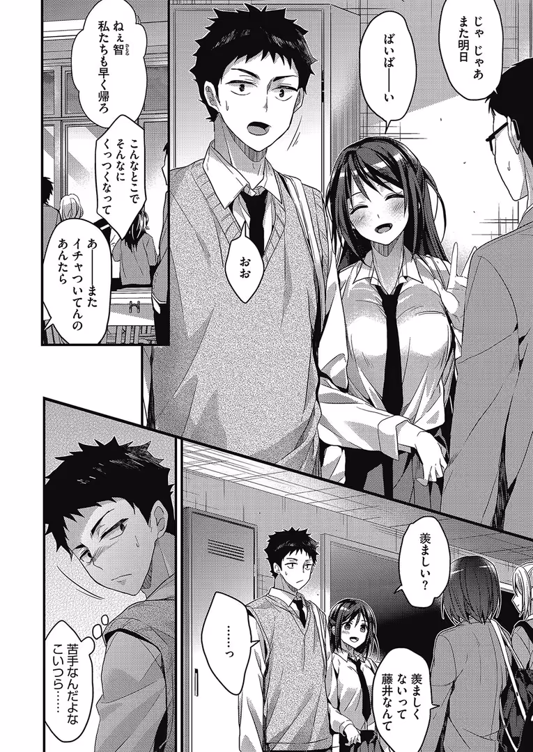 コアマガジン(雑誌) / シノ,友永ケンジ,GGぃ,うえかん,しのづかあつと,えいとまん,むむむ,アスヒロ,古賀亮一,ぐすたふ,秋空さわやか,ばくや,山崎かずま,ロケットモンキー,モノリノ,みずゆき,うそねこ - コミックホットミルク 2017年05月号 (3)