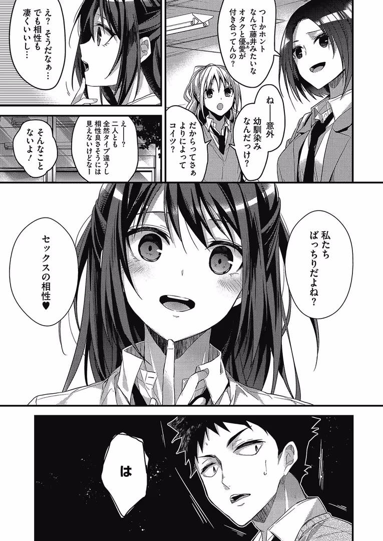 コアマガジン(雑誌) / シノ,友永ケンジ,GGぃ,うえかん,しのづかあつと,えいとまん,むむむ,アスヒロ,古賀亮一,ぐすたふ,秋空さわやか,ばくや,山崎かずま,ロケットモンキー,モノリノ,みずゆき,うそねこ - コミックホットミルク 2017年05月号 (4)