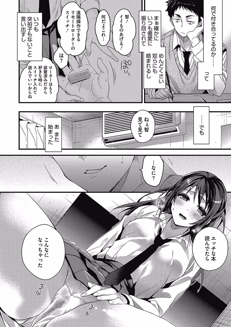 コアマガジン(雑誌) / シノ,友永ケンジ,GGぃ,うえかん,しのづかあつと,えいとまん,むむむ,アスヒロ,古賀亮一,ぐすたふ,秋空さわやか,ばくや,山崎かずま,ロケットモンキー,モノリノ,みずゆき,うそねこ - コミックホットミルク 2017年05月号 (7)