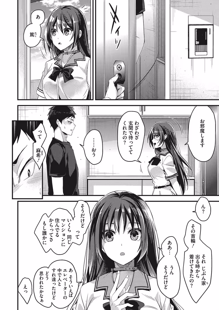 コアマガジン(雑誌) / キチロク,弱電波,水平線,nあくた,おなぱん,しょうさん坊主,黒川おとぎ,ごばん,ちるまくろ,Dr.P,ふみひこ,ロケットモンキー,岡田コウ,みずゆき,古賀亮一 - コミックホットミルク 2017年09月号 (3)