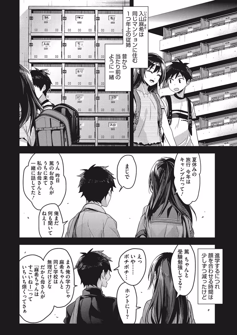 コアマガジン(雑誌) / キチロク,弱電波,水平線,nあくた,おなぱん,しょうさん坊主,黒川おとぎ,ごばん,ちるまくろ,Dr.P,ふみひこ,ロケットモンキー,岡田コウ,みずゆき,古賀亮一 - コミックホットミルク 2017年09月号 (5)