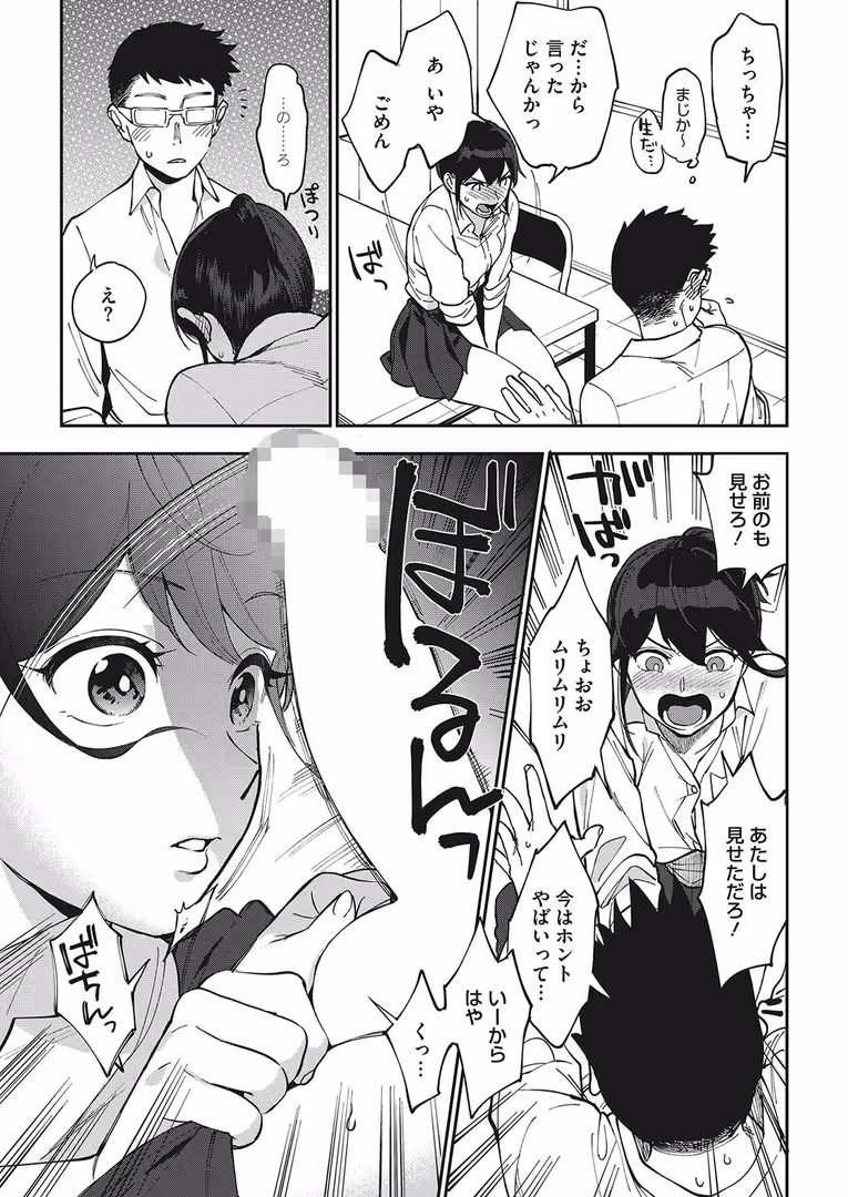 コアマガジン(雑誌) / 牡丹もちと,わらしべ,山崎かずま,井雲くす,古賀亮一,URAN,ねくたー,モノリノ,黒川おとぎ,1億年惑星,メネア・ザ・ドッグ,アスヒロ,坂上海,蛹虎次郎,宇場義行,道満清明 - コミックホットミルク 2018年11月号 (6)