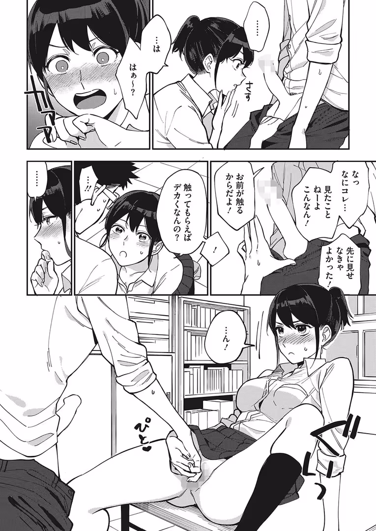 コアマガジン(雑誌) / 牡丹もちと,わらしべ,山崎かずま,井雲くす,古賀亮一,URAN,ねくたー,モノリノ,黒川おとぎ,1億年惑星,メネア・ザ・ドッグ,アスヒロ,坂上海,蛹虎次郎,宇場義行,道満清明 - コミックホットミルク 2018年11月号 (7)