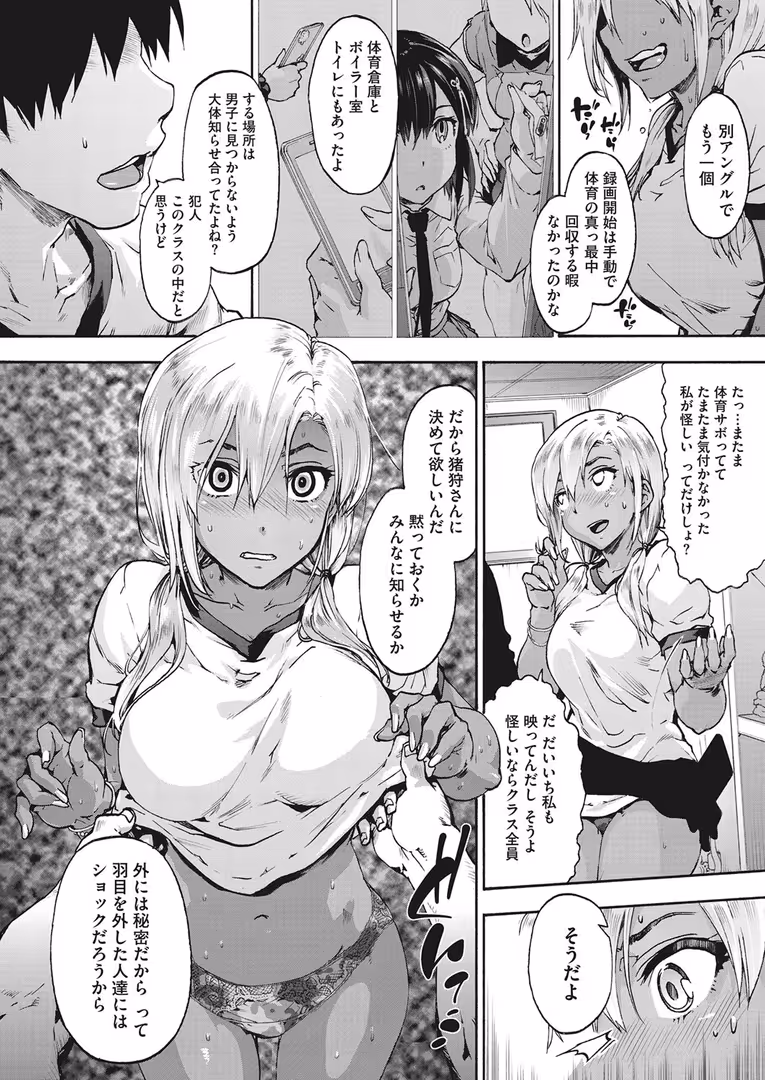 コアマガジン（雑誌） / 大友卓二,BANG-YOU,宇場義行,水平線,古賀亮一,宮部キウイ,レリ,Dr.P,山崎かずま,蛹虎次郎,1億年惑星,ふみひこ,神楽もろみ,田辺京,道満清明 - コミックホットミルク 2019年04月号 (8)