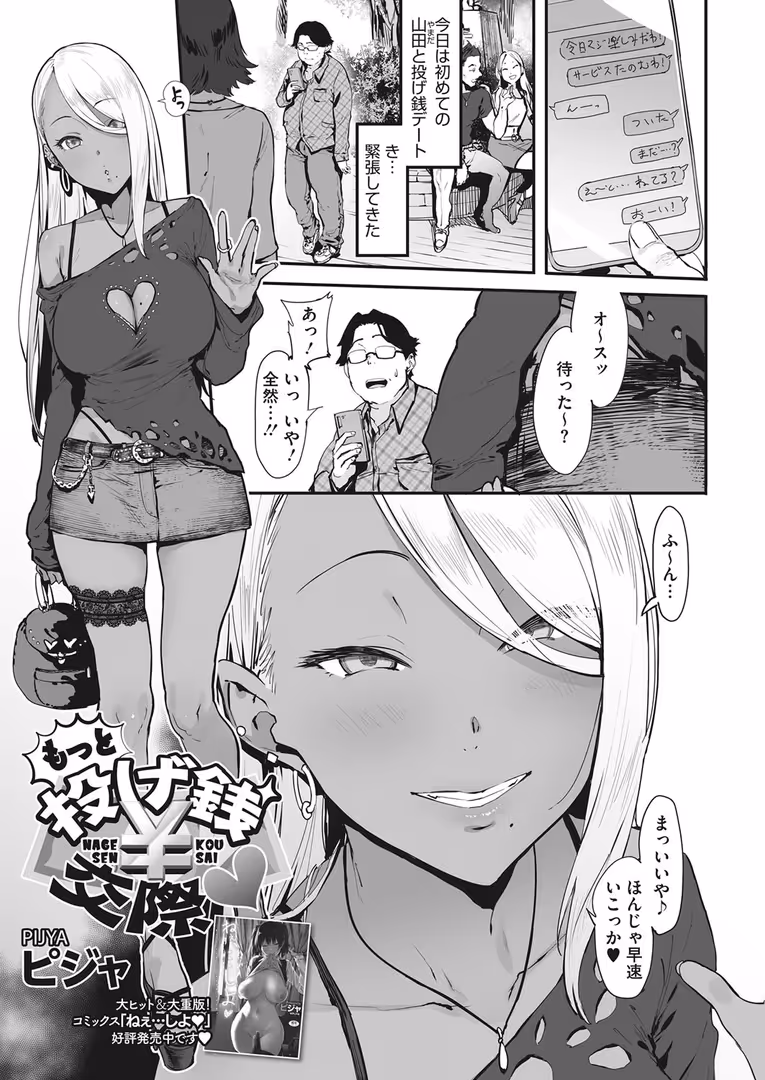 コアマガジン(雑誌) / 魔太郎,シュガーミルク,ピジャ,牡丹もちと,しのづかあつと,山崎かずま,似せ,いづみやおとは,アスヒロ,古賀亮一,あほすたさん,1億年惑星,道満清明,よだれ,宮部キウイ,水龍敬,井雲くす,黒巣ガタリ,ロケットモンキー,ふみひこ,ごばん,復八磨直兎,淡夢,西川康,シノ - コミックホットミルク 2019年10月号 (2)