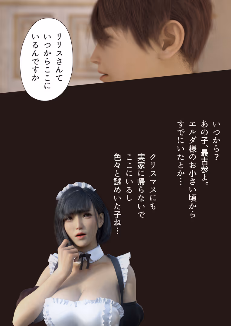 電書バト / ヨーグル本舗 - 悪い魔法使いに淫紋をつけられた女達 3 (3)