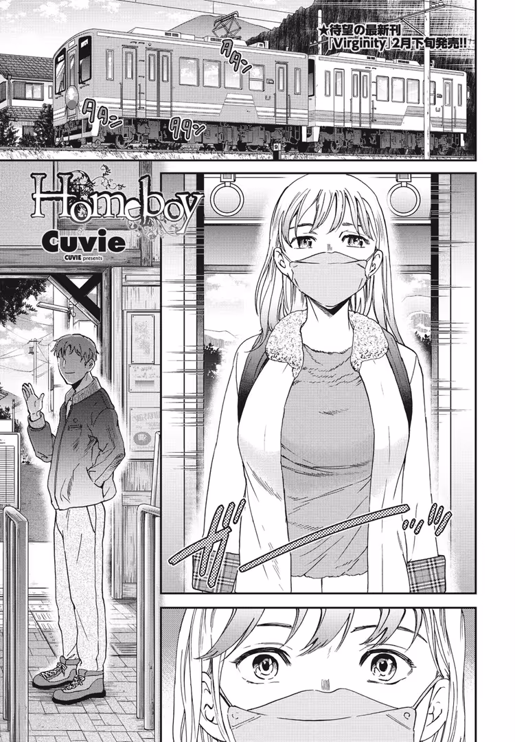 辰巳出版 / Yan-Yam,本田直樹,瀬奈陽太郎,Cuvie,鬼斬ゆにこーん,はがー,はく雲,隣,左倉かなを,じぇいく,長い草,吉田,くまのとおる,胡桃屋ましみん,西川康,ドリル汁,志乃武丹英,齋藤燕 - COMIC桃姫DEEPEST Vol.002 (3)