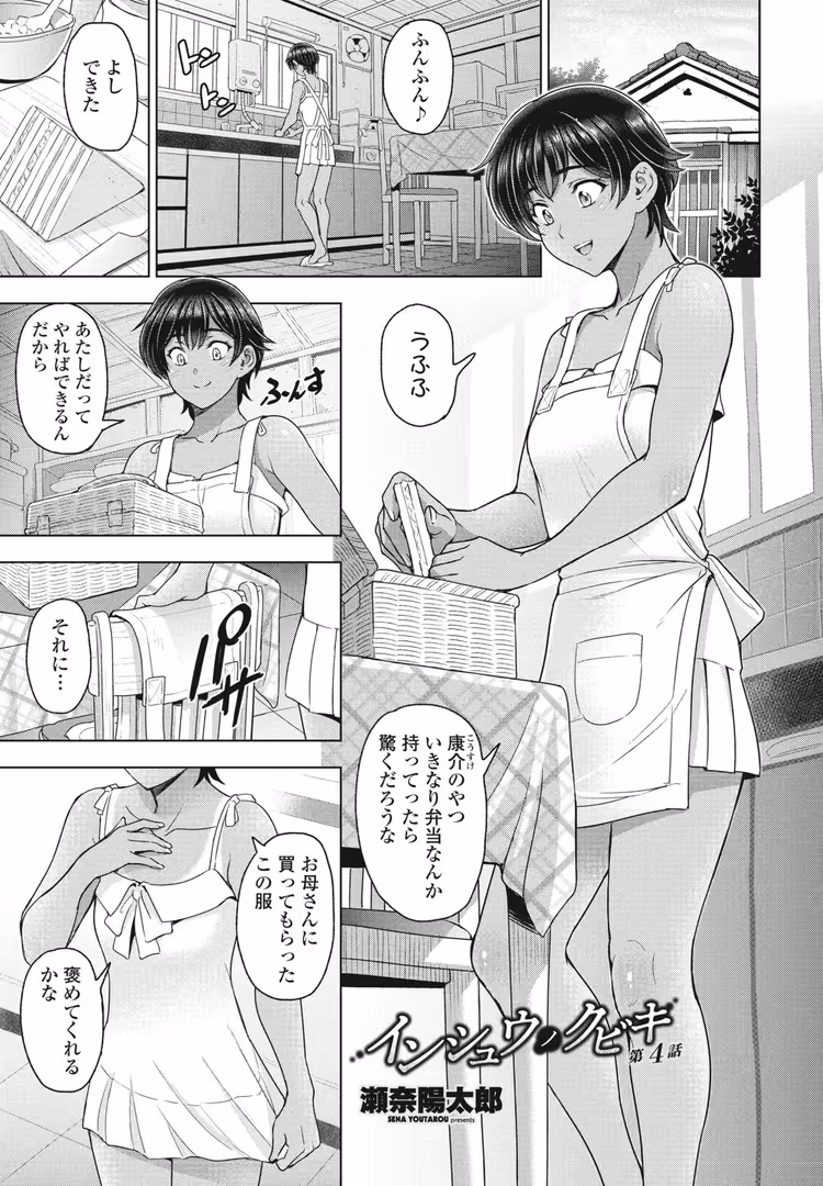 辰巳出版 / Yan-Yam,本田直樹,Cuvie,瀬奈陽太郎,鬼斬ゆにこーん,たまきみさお,はがー,はく雲,ウザキユウ,隣,左倉かなを,じぇいく,長い草,吉田,飛燕,胡桃屋ましみん,大秦国王安敦,西川康,神楽雄隆丸,志乃武丹英,齋藤燕 - COMIC桃姫DEEPEST Vol.003 (3)