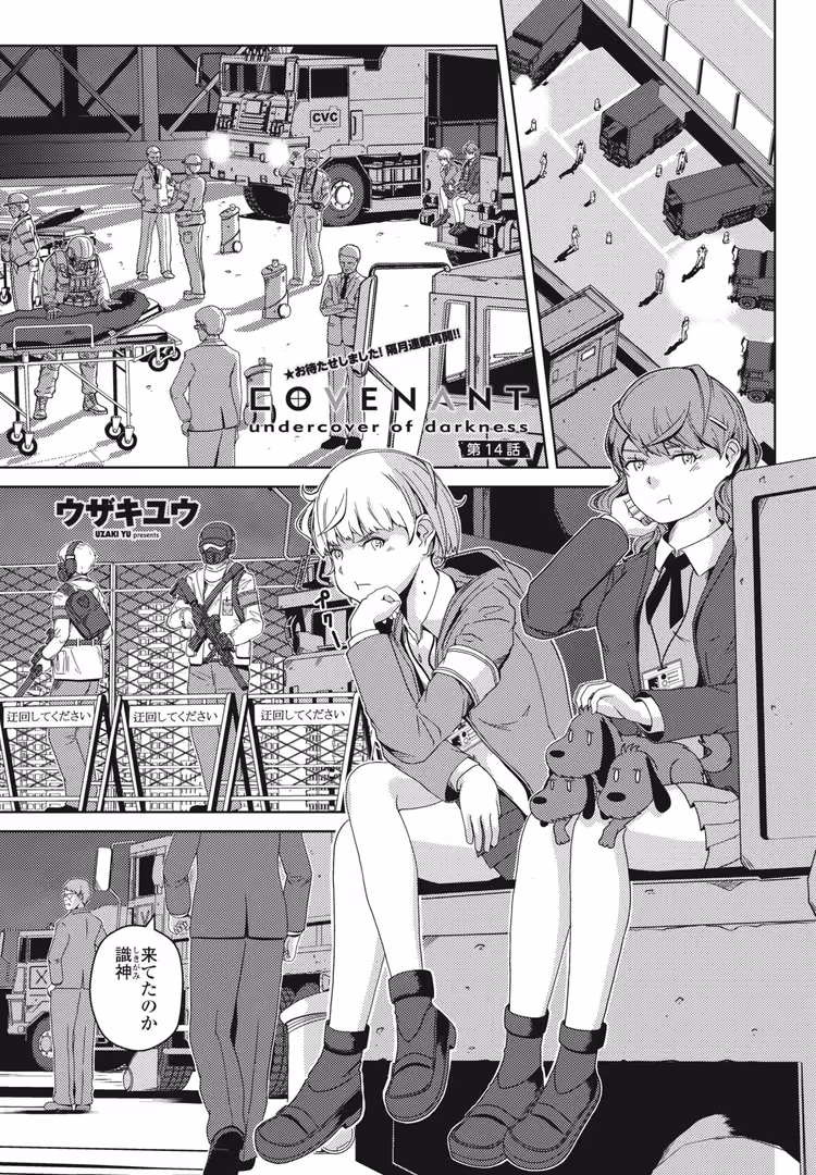 辰巳出版 / Yan-Yam,本田直樹,Cuvie,瀬奈陽太郎,鬼斬ゆにこーん,たまきみさお,はがー,はく雲,ウザキユウ,隣,左倉かなを,じぇいく,長い草,吉田,飛燕,胡桃屋ましみん,大秦国王安敦,西川康,神楽雄隆丸,志乃武丹英,齋藤燕 - COMIC桃姫DEEPEST Vol.003 (20)