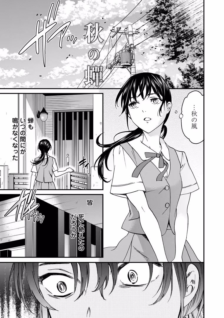 辰巳出版 / Cuvie - Virginity【デジタル版】 (7)